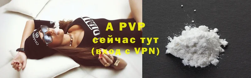 A-PVP VHQ  Бакал 