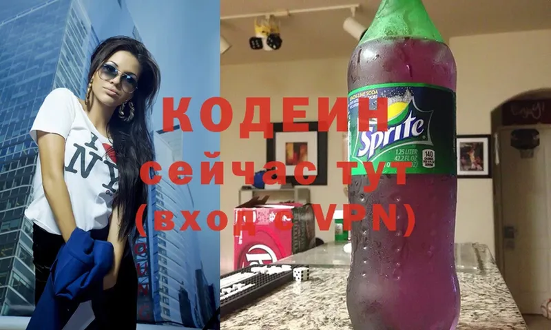 Codein Purple Drank Бакал